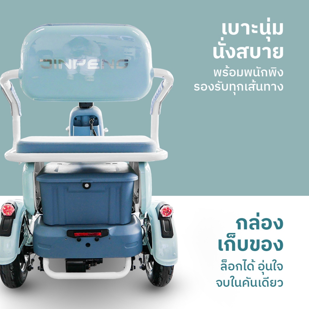 SabaiMall-X3 NEW รถไฟฟ้า3ล้อสำหรับผู้ใหญ่ ผู้สูงอายุ ประกอบแล้ว100%  มีหน้าร้านทั่วประเทศ ราคา ถูกที่สุด ดีลบีเคเค แกลเลอรีภาพที่ 5