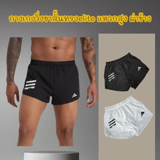 กางเกงวิ่งทรงelite2"ซับในbikini ผ่าข้างแหวกสูง