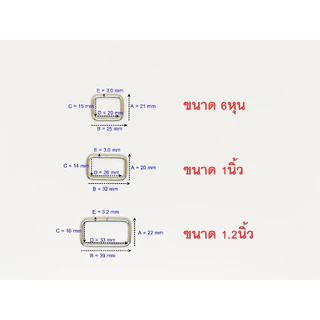(5ตัว) ห่วงสี่เหลี่ยม สีเงิน มีหลายขนาด