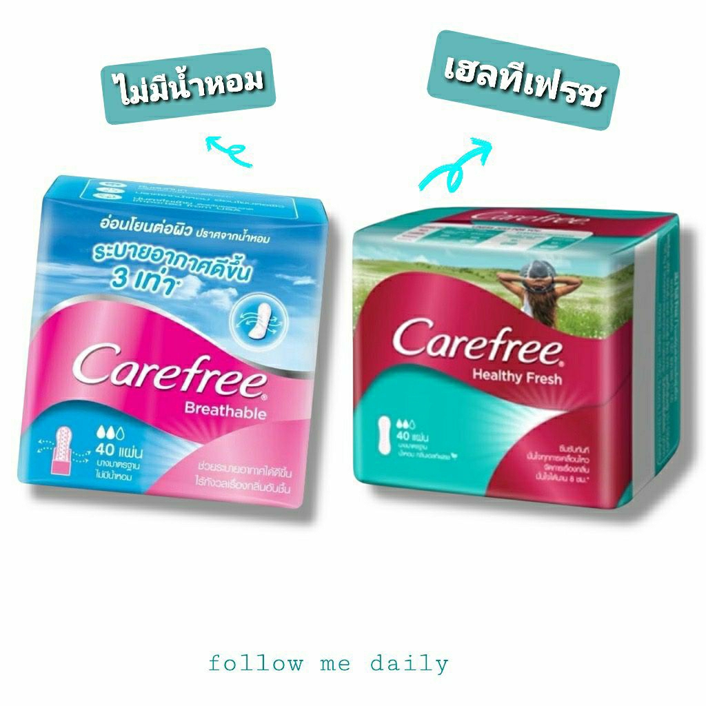 แผ่นอนามัย Carefree แคร์ฟรี ไม่มีน้ำหอม , เฮลทีเฟรช 40แผ่น