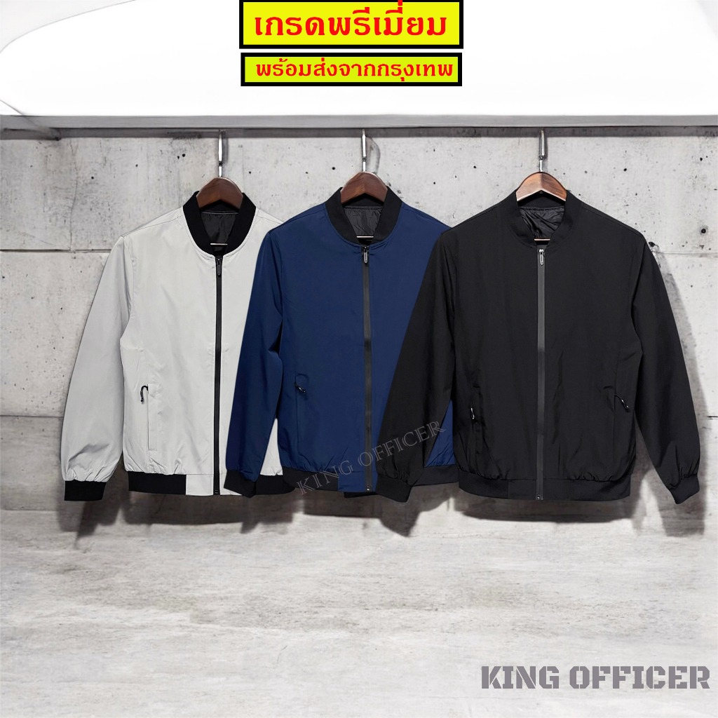 เสื้อเเจ็คเก็ต เสื้อคลุม หน่วยงาน ข้าราชการ คอจีน เกรดพรีเมี่ยม ผ้าไมโคร ละเอียด แบบหนา