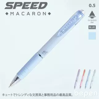 ปากกาลูกลื่น Speed Macaron หมึกน้ำมัน 0.5mm รุ่น B803-A และ รุ่น B804