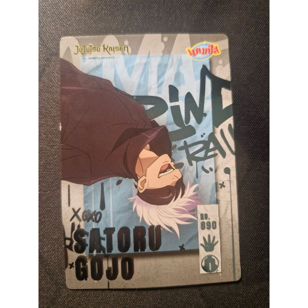 การ์ดเเคมปัส มหาเวทผนึกมาร