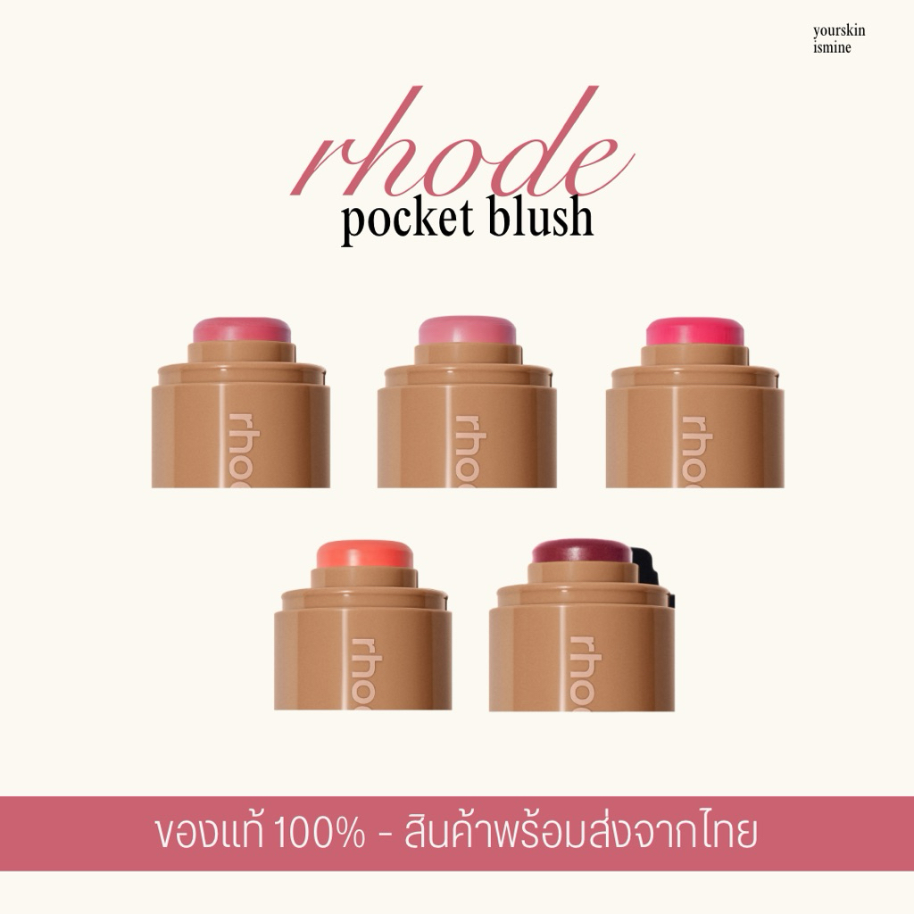 rhode - pocket blush