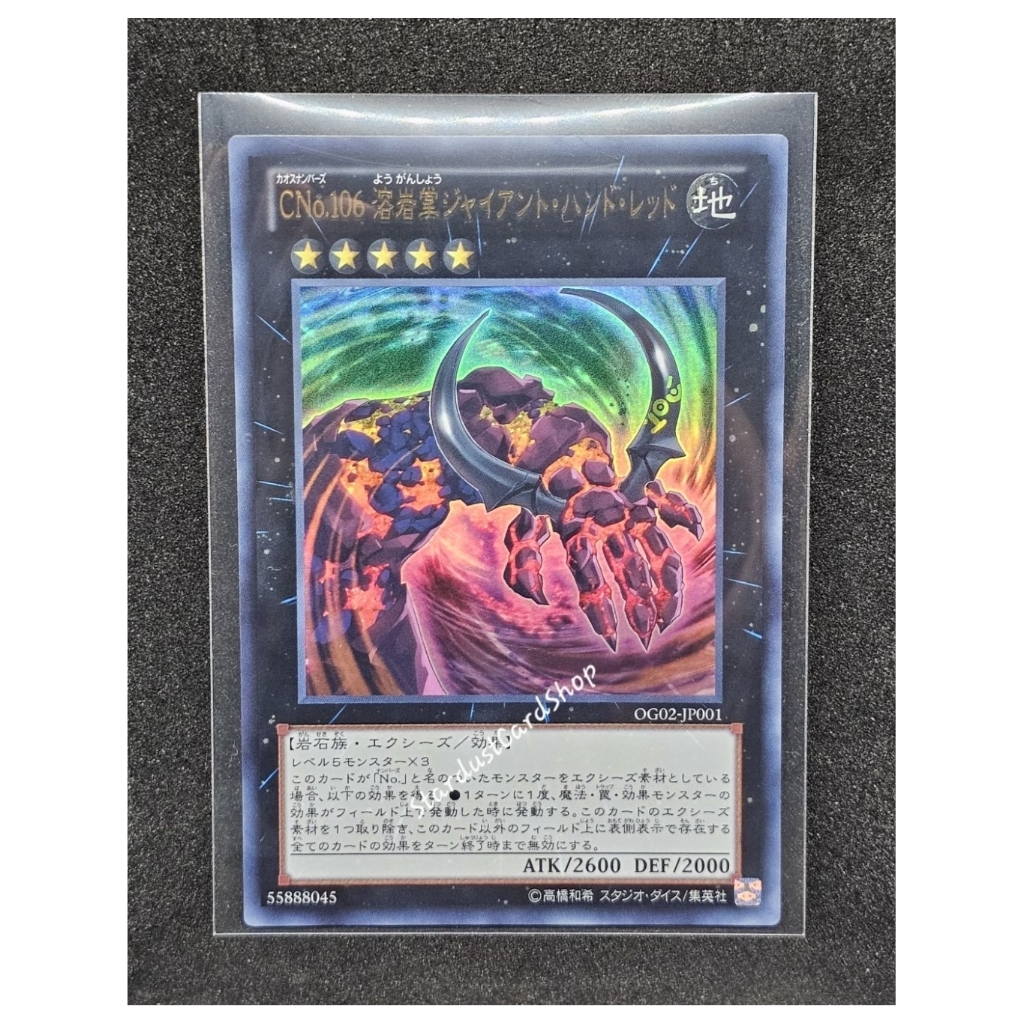 Number C106: Giant Red Hand [OG02-JP001] Yugioh ระดับ Ultra Rare (UR)