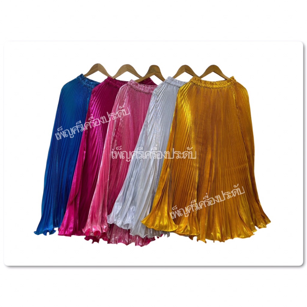 กระโปรงพลีทใส่รำเด็ก ผู้ใหญ่