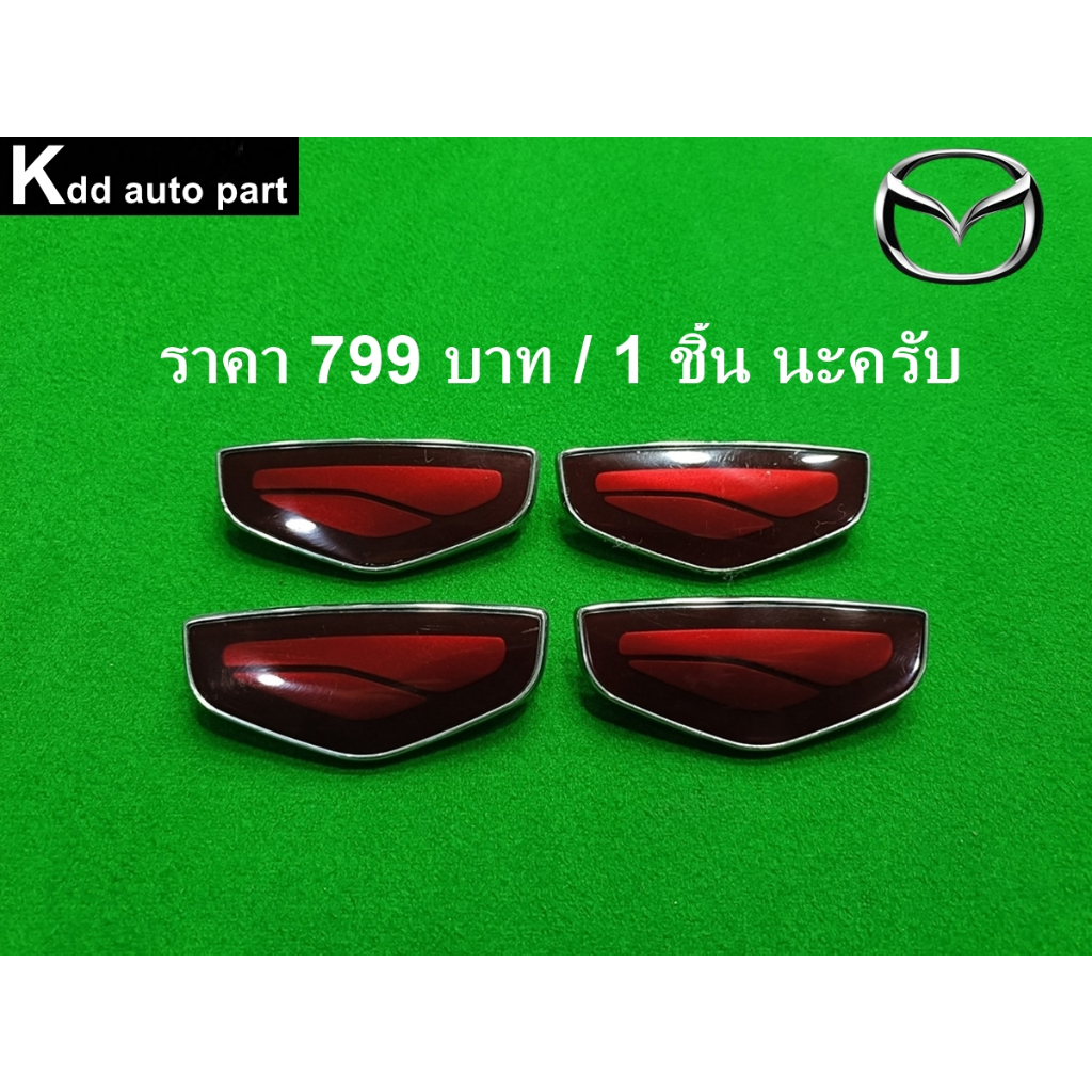 โลโก้ติดหน้ากระจัง ตัวนอก Mazda 323 BG Astina