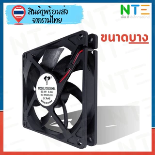 พัดลม ความหนา บาง DC 5V 12V 24V 2.5 นิ้ว 3 นิ้ว 3.5 นิ้ว 6015 6020 7015 7020 8015 8020 9215 9220