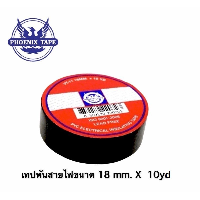 เทปพันสายไฟ 1ม้วน 18มม 10y คละสี Electric tape