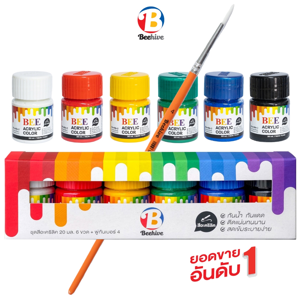 ชุดสีอะคริลิค Beehive 6 สี 20 มล. แถมฟรี พู่กันเบอร์ 4 ในกล่อง