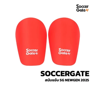 สนับแข้ง SoccerGate SG NewGen 2025 [โค้ด SOCC1000 ลดสูงสุด 1000 เมื่อซื้อครบ 1500]