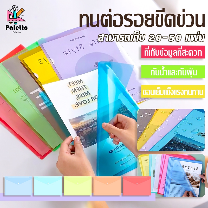 แฟ้มเอกสาร A4 แฟ้มสอด แฟ้มกระดุม มีหลายสีให้เลือก สวยงามทนทาน กันน้ำกันฝุ่น น่ารัก แฟ้ม กระเป๋าเอกสาร คุณภาพดี