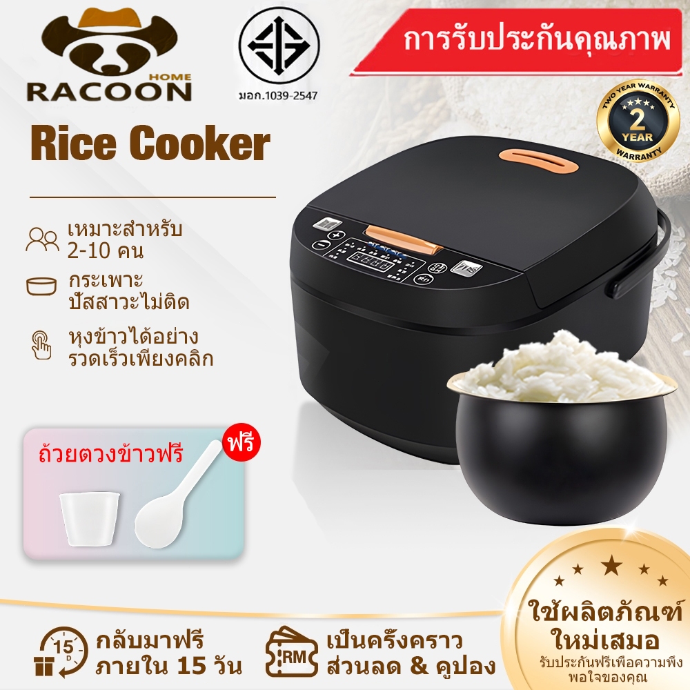 ✨รับประกัน ✨ หม้อหุงข้าว หม้อหุงข้าวอัจฉริยะ 5 ลิตร หม้อหุงข้าวดิจิตอล หม้อหุงข้าวอเนกประสงค์ ที่ตักข้าว ถ้วยตวง – โปรปัง