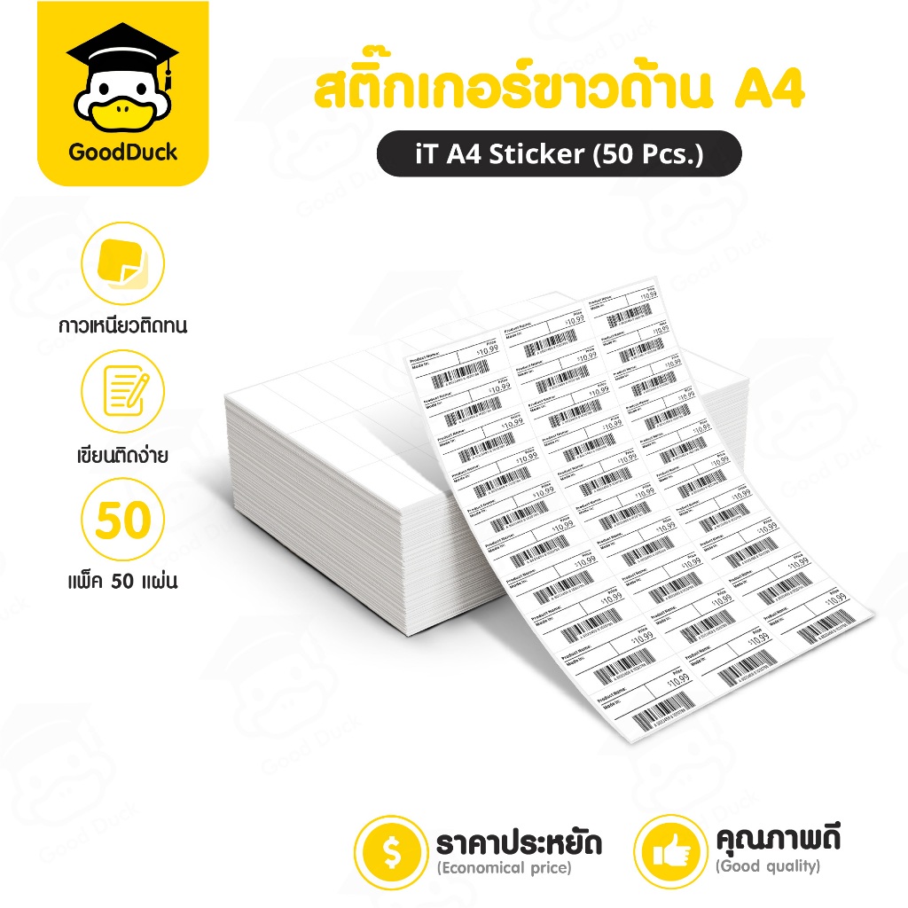 สติ๊กเกอร์ขาวด้าน สติ๊กเกอร์A4 แพ็ค50แผ่น กาวติดทน เขียนติดง่าย ใช้ปากกาเขียนได้ เนื้อกระดาษ ราคา ถูกที่สุด ดีลบีเคเค รูปภาพหลัก