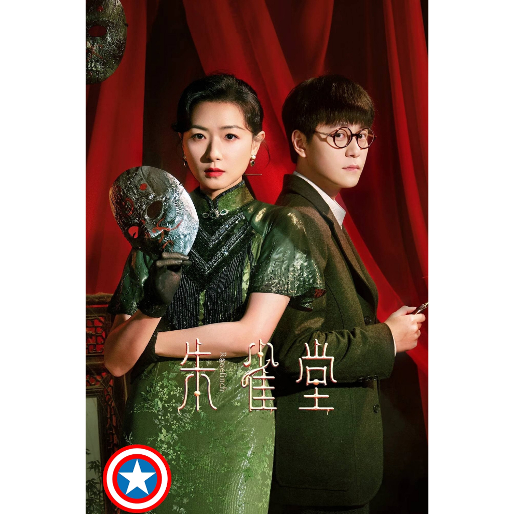 หนังดีวีดี หนัง ใหม่ [Mini-Series] Rose Finch (2025) 30 ตอน หนัง DVD