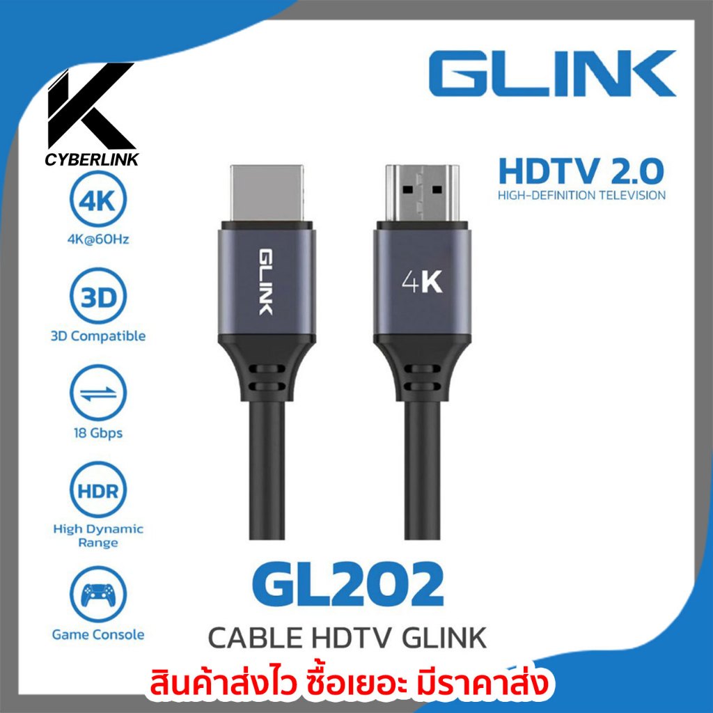 HDMI GLINK รุ่น GL202 4K 60Hz 18Gbps