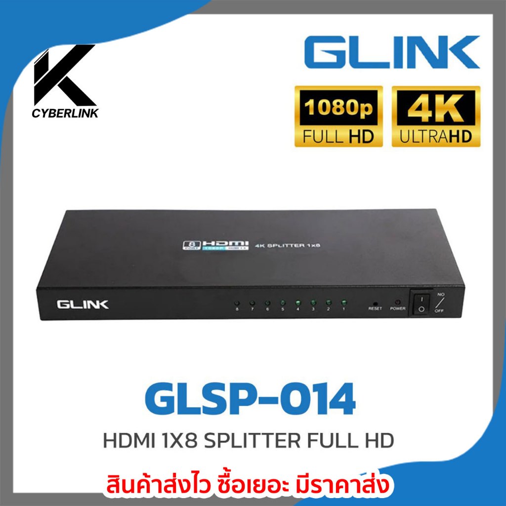 HDMI SPLITTER GLINK รุ่น GLSP-014