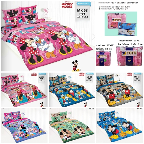 TOTO ผ้าห่มนวม 60x97 90x97 ผ้านวมเอนกประสงค์ 60x80 (3.5ฟุต) 70x90 (5ฟุต) มิกกี้เมาส์ Mickey Mouse MK