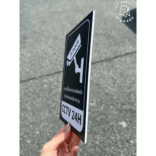 ป้ายกล้องวงจรปิด CCTV 24H สีดำ ป้ายพลาสวูดติดสติ๊กเกอร์เคลือบกันน้ำ ขนาดA5