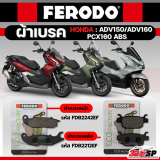 ผ้าเบรค FERODO BRAKE สำหรับ HONDA PCX160 ABS / ADV150 /ADV16…