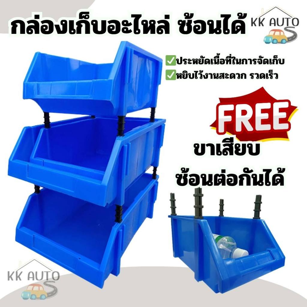 ชั้นวางสต็อกสินค้า กล่องวางเครื่องมือ ชั้นวางอะไหล่สีฟ้า ประหยัดพื้นที่ กล่องใส่เครื่องมือ มี 6 ขนาด (สินค้าในไทย)