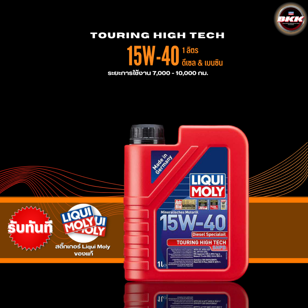 LIQUI MOLY Touring High Tech SHPD-Motor Oil 15W-40 1L.