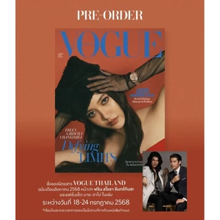 😍พร้อมส่งแล้วจ้า​😍 นิตยสาร Vogue Thailand​ (August Issue)​ ปก #FreenSarocha​ #ฟรีนสโรชา ข้างในมี #มายอาโป #MileApo​