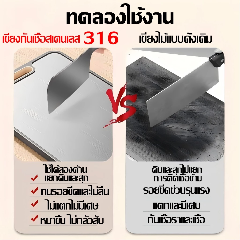 💥สแตนเลส316💥เขียง เขียงหั่นผัก เขียงอเนกประสงค์PP เกรดสัมผัสอาหาร เขียงหั่นเนื้อ เขียงหั่นอาหาร เขียงพกพาcutting board thumbnail 4
