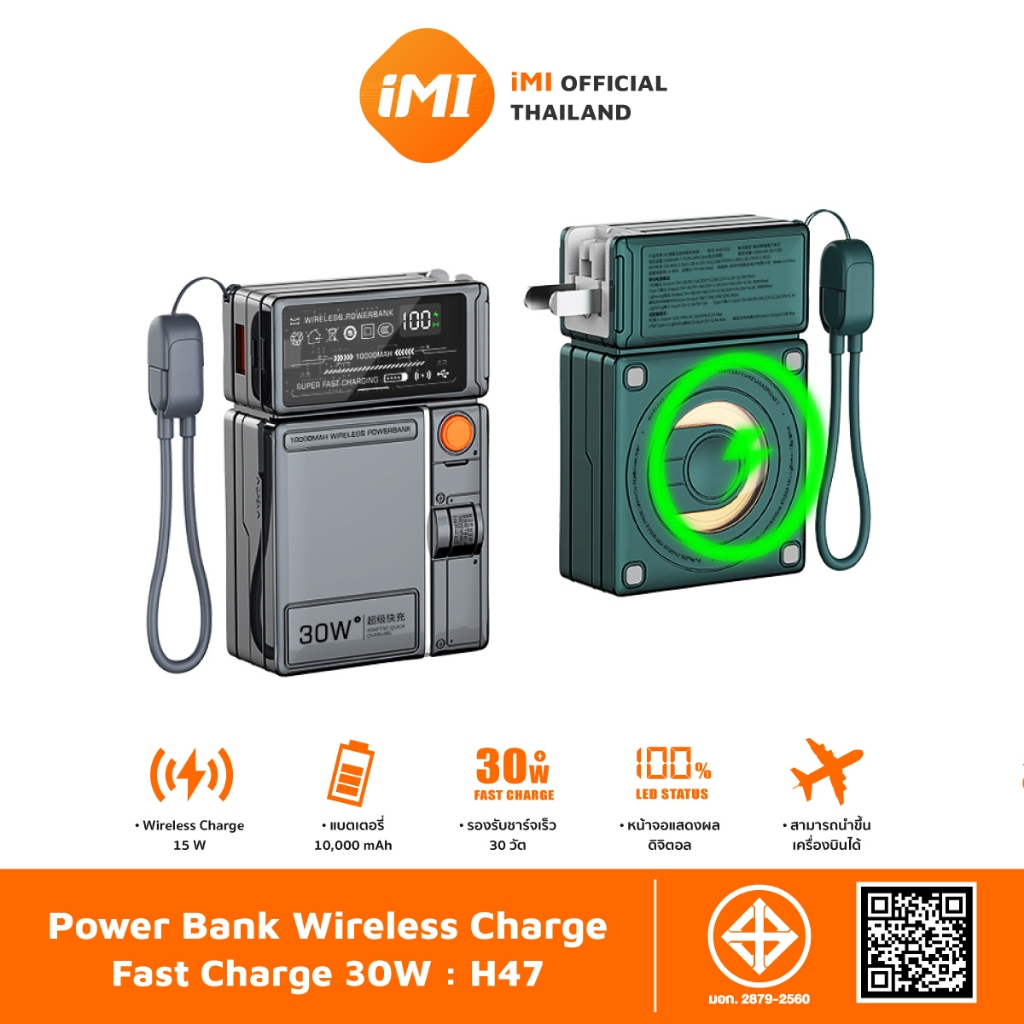 [ชาร์จเร็ว30W] iMI Magnetic powerbank มีปลั๊คในตัว 10000mAh พาวเวอร์แบงค์ไร้สาย ชาร์จนาฬิกาได้ แบตสำรอง