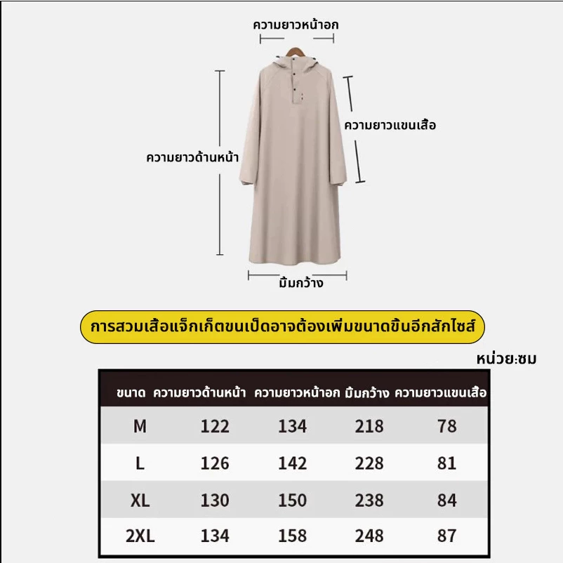 เสื้อกันฝนขี่มอเตอร์ไซค์ ผู้ใหญ่ ผ้า Oxford หนา กันน้ำ thumbnail 9