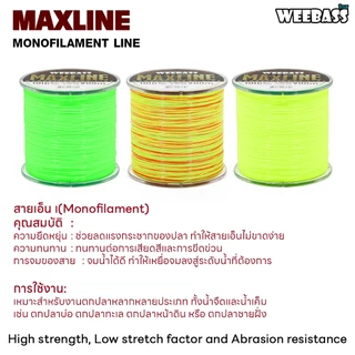 WEEBASS สายเอ็น - รุ่น MAXLINE 1/8LB สายเอ็นโหลด สายเอ็นตกปลา
