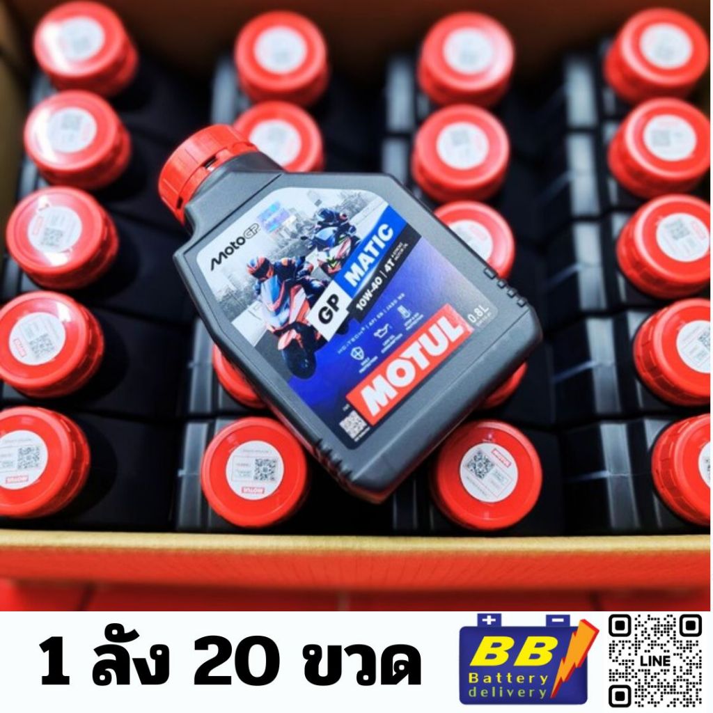 Motul GP MATIC 10W40 0.8L น้ำมันกึ่งสังเคราะห์ 1 ลัง 20ขวด สำหรับรถออโต้  ลายเส้น MOTO GP ของแท้