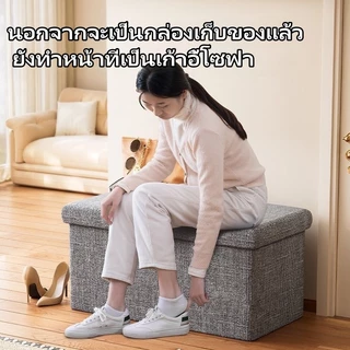 กล่องเก็บของผ้าลินิน สตูลโซฟา กล่องใส่ของ ขนาดใหญ่ พับได้ แข็งแรง สำหรับห้องนอน/ห้องนั่งเล