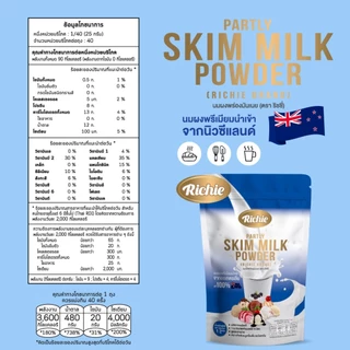 นมผง 1kg | ตราริชชี่ ไขมันต่ำ เหมาะสำหรับเครื่องดื่มและขนมเพื่อสุขภาพ มีให้เลือกหลากหลายสูตร การันตีคุณภาพ