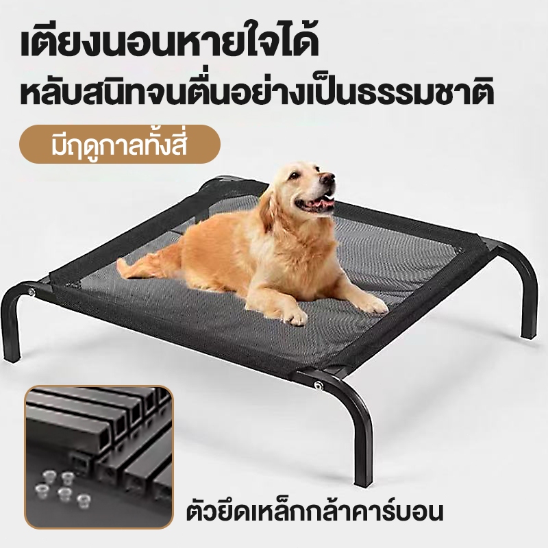 HM เตียงสัตว์เลี้ยง ที่นอนหมา เตียงสัตว์เลี้ยง ผ้าตาข่าย รับน้ำหนัก 150kg ป้องกันความชื้น ป้องกันการกดทับ เปลน้องหมา