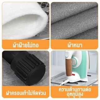 โต๊ะรีดผ้า ที่รีดผ้ ปรับได้ 6 โต๊ะรีดผ้าปรับได้ รีดผ้า ปรับความสูงได้ โต๊ะรีดผ้าแบบยืน ที่รองรีด โต๊ะรีดผ้า