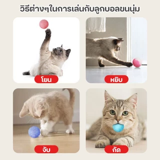 PetStern ของเล่นแมวแบบโต้ตอบ เสริมสร้างพัฒนาการให้แมวในบ้านด้วยเครื่องยิงลูกบอล ปอมปอม และพัฟบอล ของเล่นฝึกสัตว์เลี้ยง