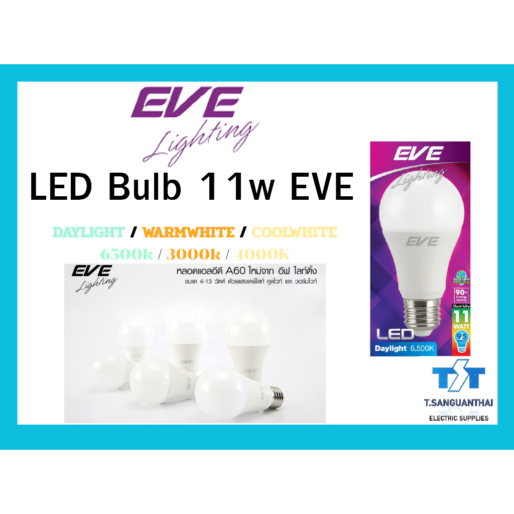 EVE(อีฟ) หลอดไฟ LED Bulb 11W รุ่น 30,000 ชั่วโมง มี 3 โทนแสงให้เลือก Daylight / Warmwhite / Coolwhite