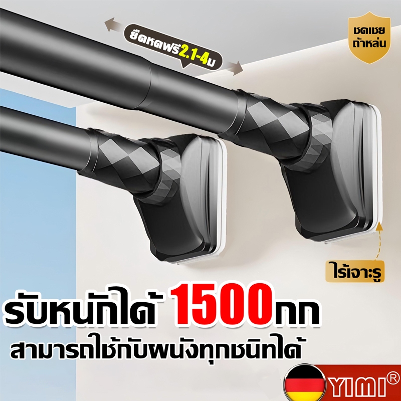 YIMI ราวตากผ้า 210-400cmยืดได้อิสระ กำลังโหลด 1500KG ไม่ทำร้ายตู้เสื้อผ้า ไม่ทำร้ายผนัง ราวตากผ้าสแตนเลส ราวยืดหดได้