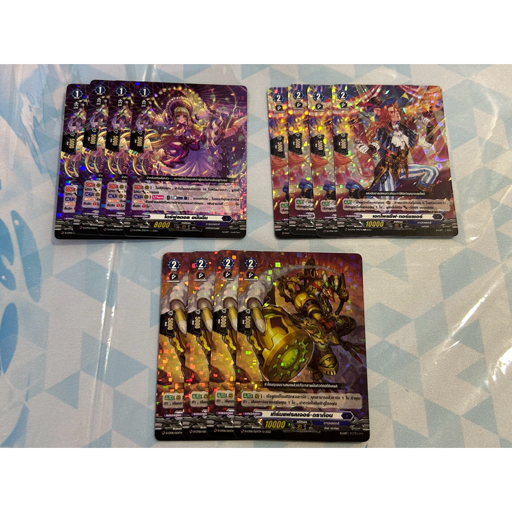 [D-CP06 แยกสาย ตามรูป] Vanguard D ภาษาไทย สาย บาโรแมกเนส สามัญ ตามรูป