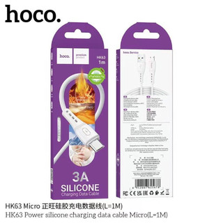 Hoco HK63 สายชาร์จแบบสายกลมซิลิคอน ยาว1เมตร ใช้ได้โทรศัพท์ทุกรุ่น แท้100%