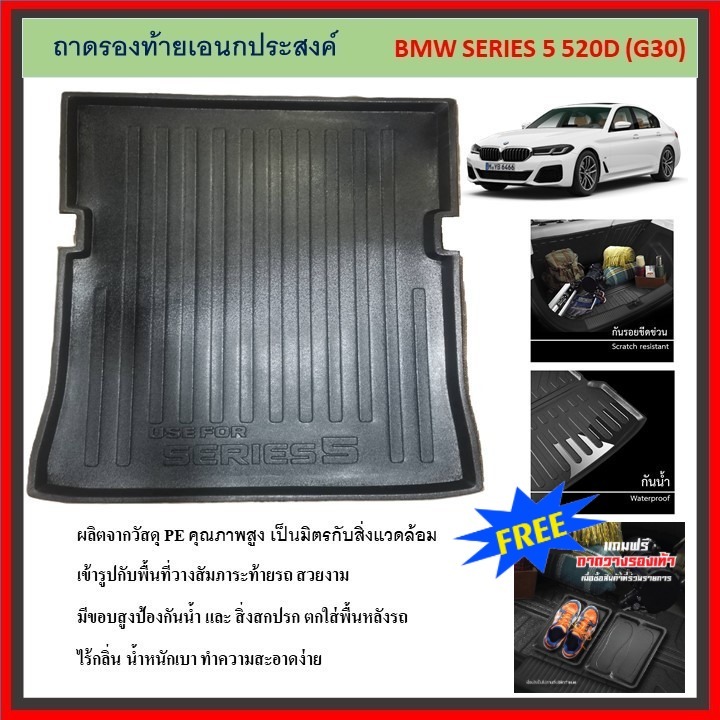ถาดท้ายรถยนต์ Bmw series 5-520d(G30)
