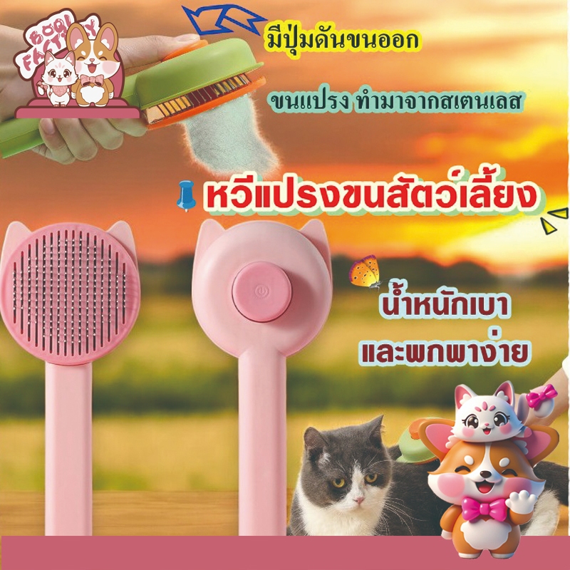 Boqi Factory  หวีขนแมวแปรงขนสัตว์ สุนัข ขนแมว   10075
