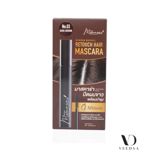 Veedaa Retouch Hair Mascara วีด้า รีทัช แฮร์ มาสคาร่า ปิดผมผมขาว ตกแต่งเส้นผม