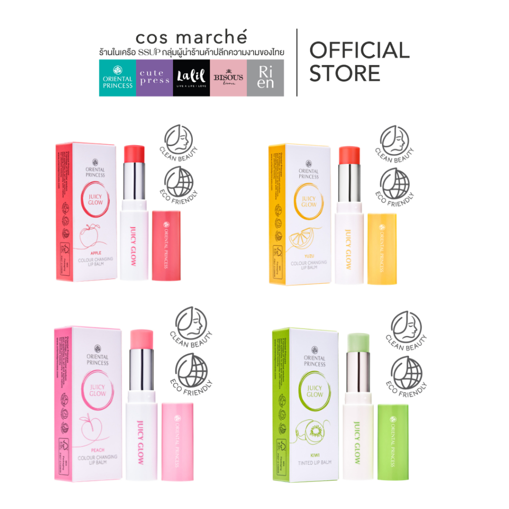 Oriental Princess Juicy Glow Colour Changing Lip Balm ลิปบาล์มเจลใหม่ เปลี่ยนสี