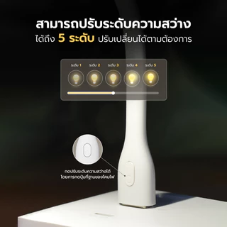 CUKTECH AL003 ไฟอ่านหนังสือ USB LAMP แบบ Warm White ปรับความสว่างได้ถึง 5 ระดับ อ่อนโยนไม่แสบตา -1Y