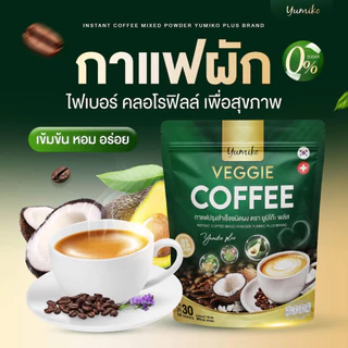 [1 ห่อ 60 ซอง]กาแฟปรุงสำเร็จชนิดผง ตรา ยูมิโกะ กาแฟผักสูตรใหม่
