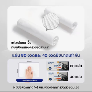 ทิชชู่เปียกทำความสะอาดครัว ผ้าเช็ดคราบมัน พร้อมใช้ เช็ดเตา เช็ดโต๊ะ มีฟองในตัว กลิ่นเลมอน สำหรับห้องครัว ที่ชชู่เปียก