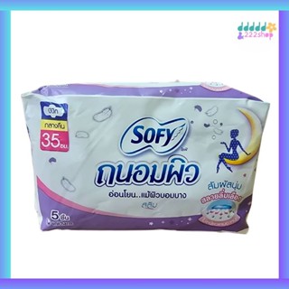 (1ห่อ)sofy ผ้าอนามัยโซฟี  ถนอมผิว ผ้าอนามัยสำหรับกลางคืน  35…