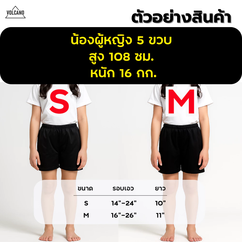 กางเกงขาสั้นเด็ก รุ่นประหยัด ผ้ากีฬาเนื้อดี (ราคาต่อชิ้น) thumbnail 5